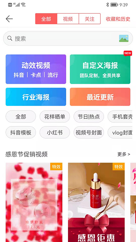 微商水印pro下载安装免费 v5.3.31 安卓版