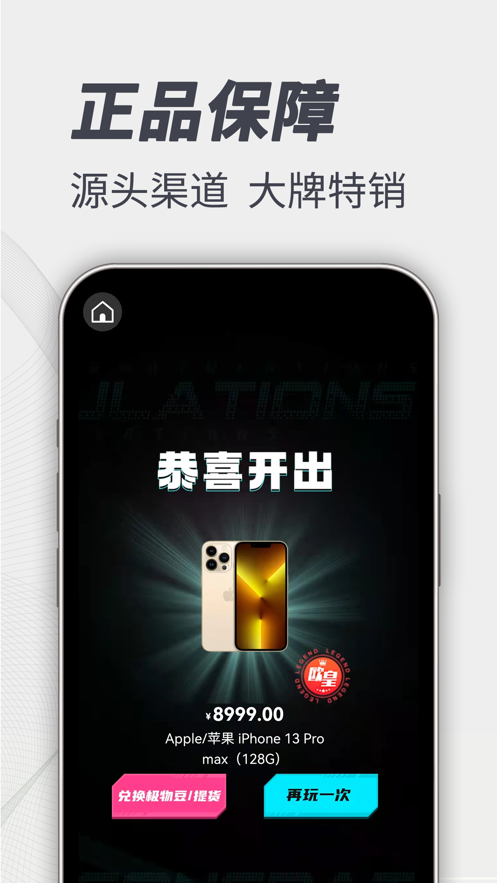 极选物app v1.8 最新版