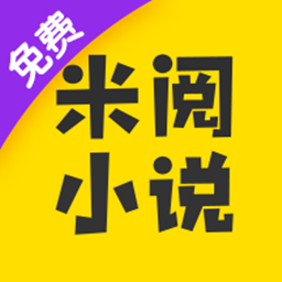 米阅免费版下载安装 v7.0.6 安卓版 米阅免费版下载安装 v7.0.6 安卓版