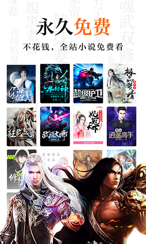 米阅免费版下载安装 v7.0.6 安卓版