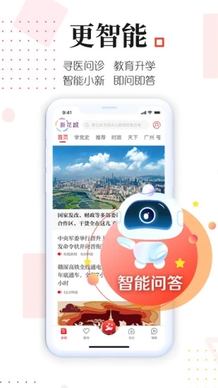 新花城app v2.1.6 安卓版