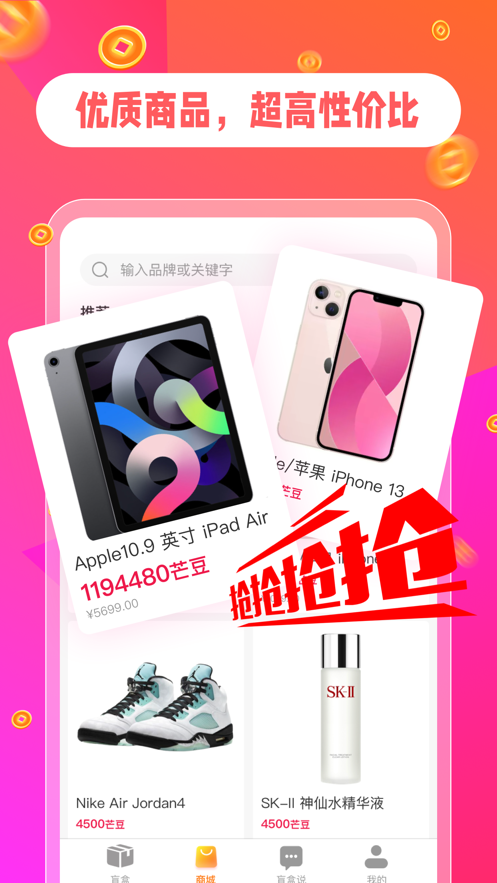 芒品app v1.1.4 最新版
