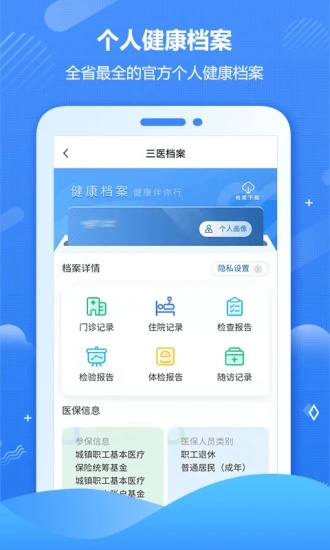 健康海南app v1.0.0 安卓最新版