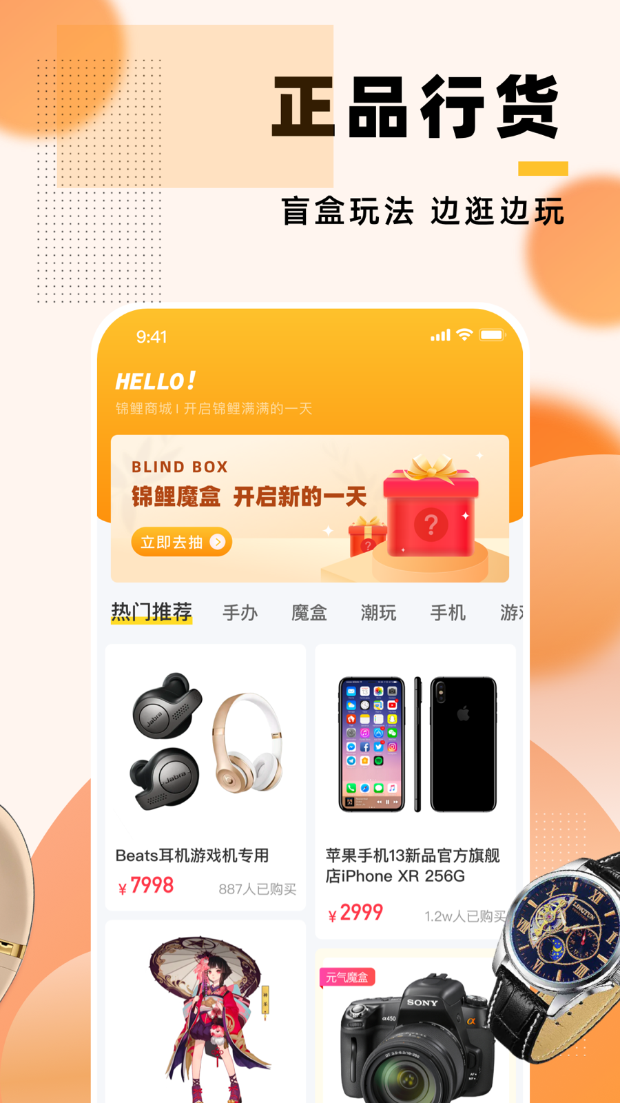 锦鲤魔盒app v2.0.41 安卓版