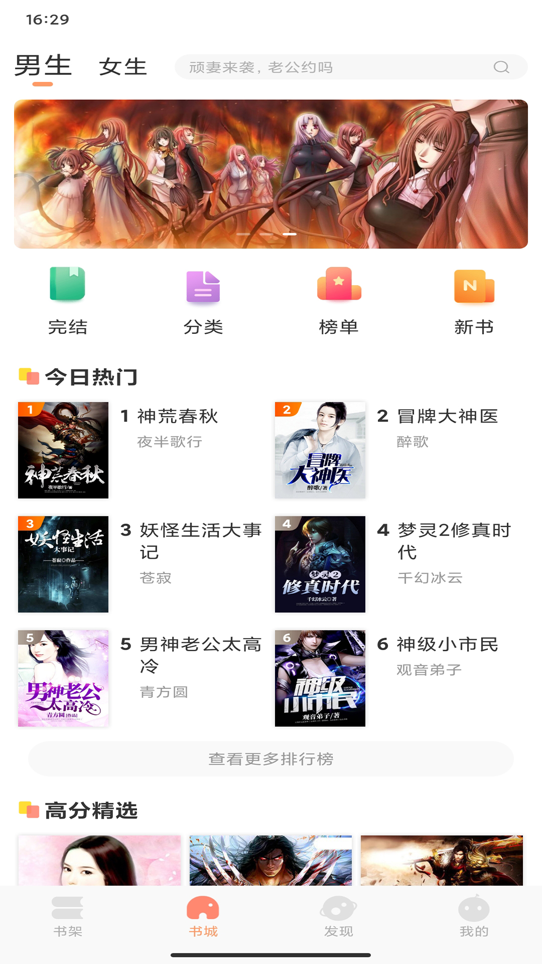 被窝读书app v4.6.2 安卓版