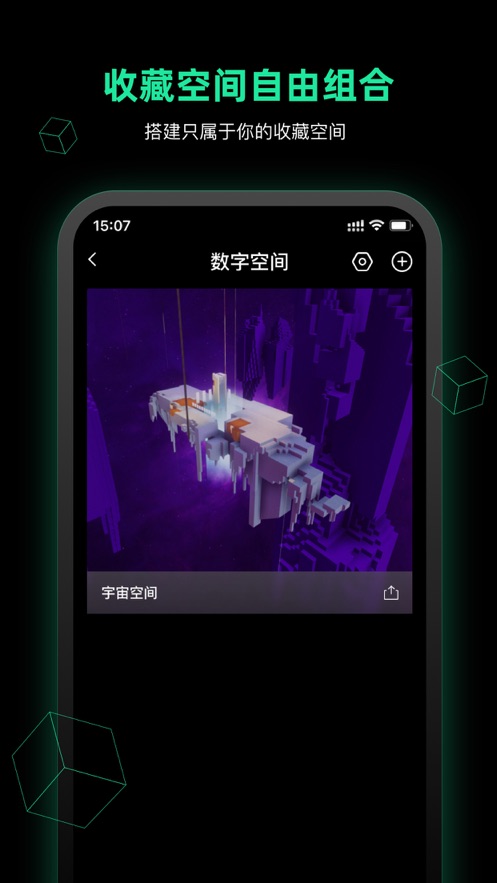 薄盒数字藏品平台 v1.3.2 安卓版