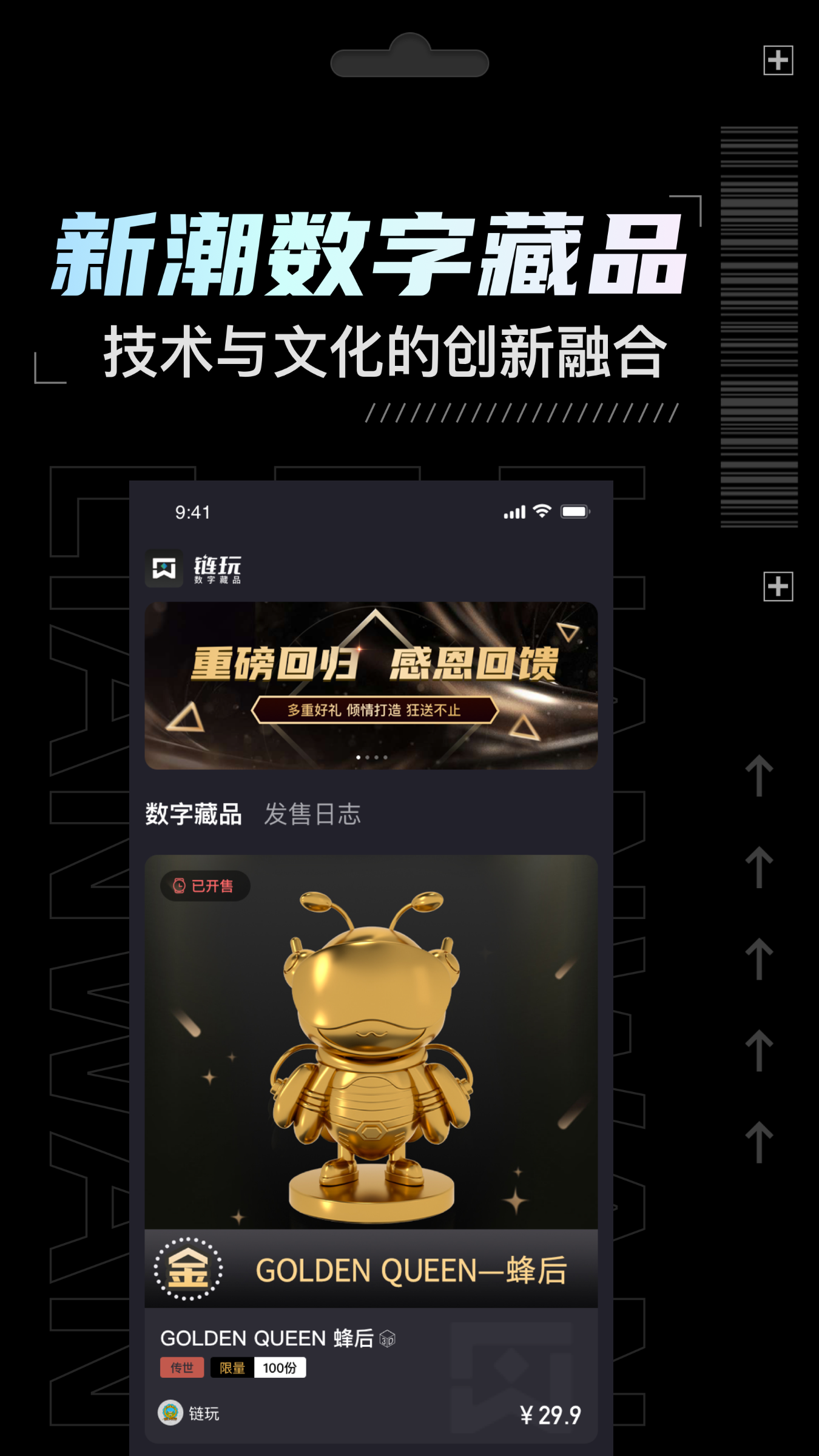 链玩app v2.0.0 最新版