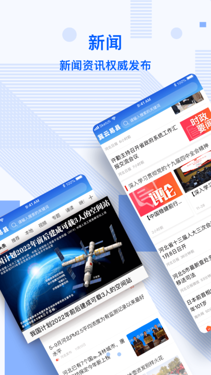 冀云易县app v1.9.1 安卓版
