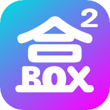 盒盒潮玩app v3.4.2 安卓版 盒盒潮玩app v3.4.2 安卓版