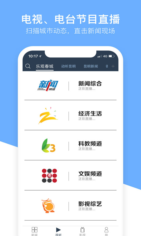 无线昆明手机客户端 v4.5.13 安卓版