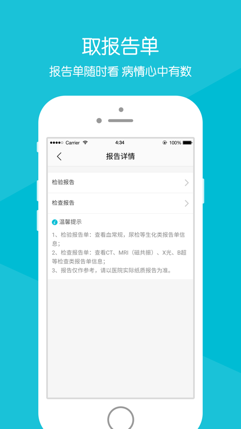 毓璜顶医院app官方下载 v88.0.0 安卓版 毓璜顶医院app官方下载 v88.0.0 安卓版