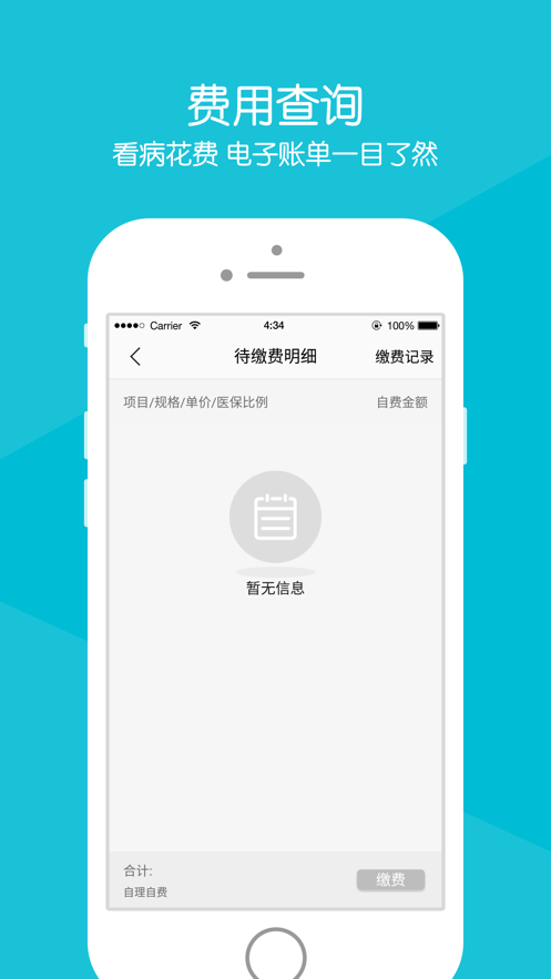 毓璜顶医院app官方下载 v88.0.0 安卓版 毓璜顶医院app官方下载 v88.0.0 安卓版