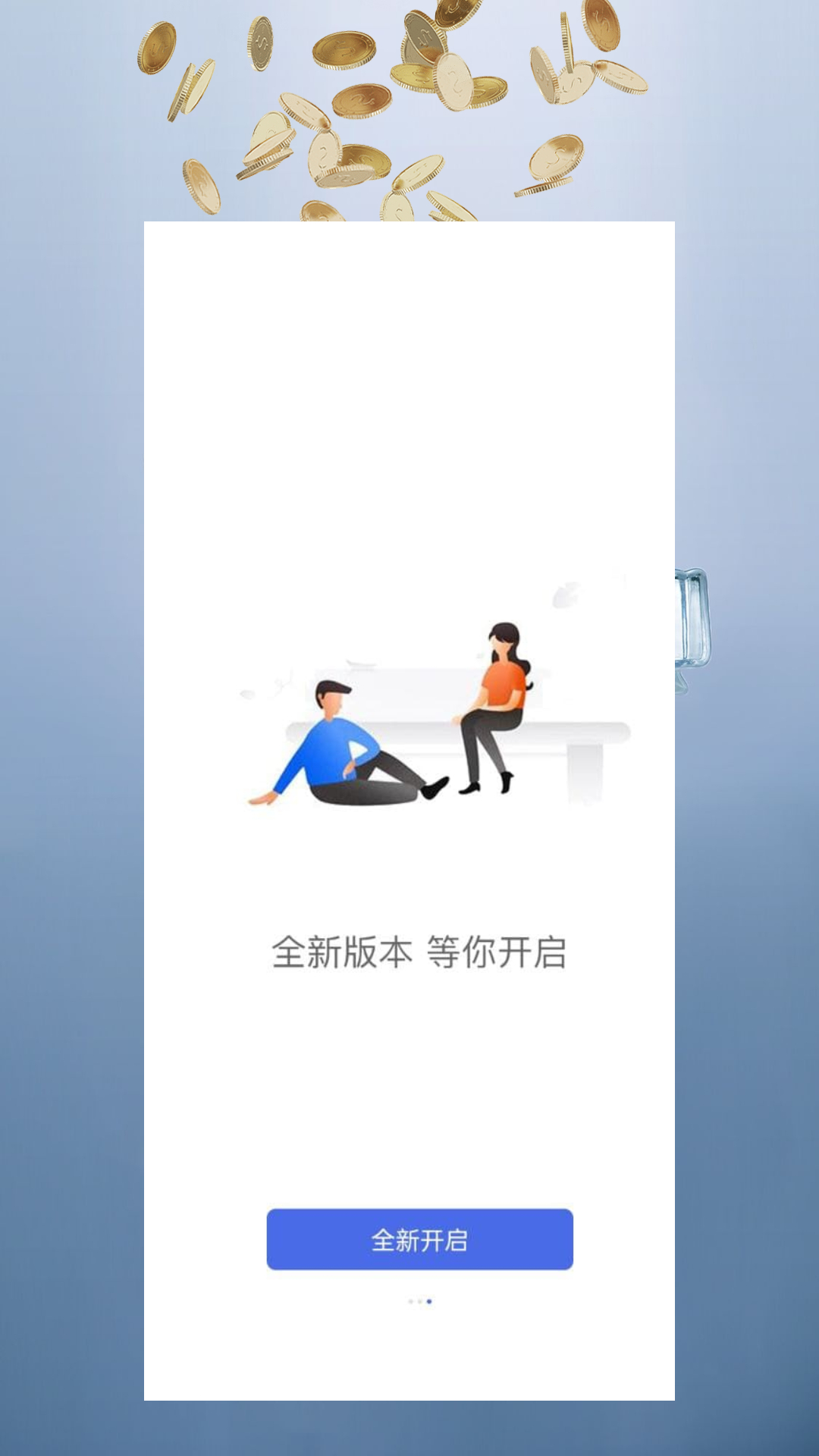富瑞财讯app v1.0.0 安卓最新版