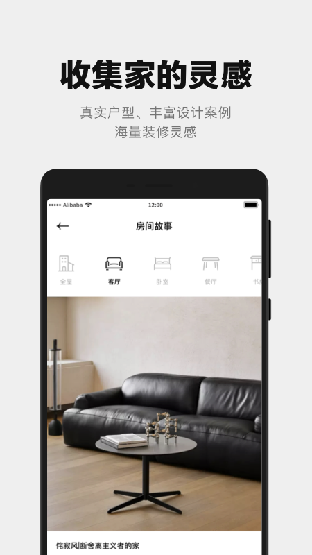 屋颜app v0.1.0 安卓最新版