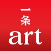 一条艺术app v5.3.0 安卓版 一条艺术app v5.3.0 安卓版
