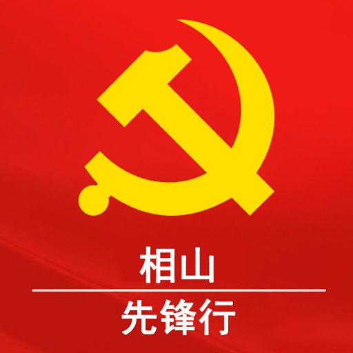 相山先锋行app v0.8.15 安卓版 相山先锋行app v0.8.15 安卓版