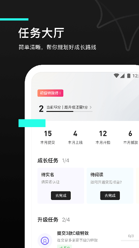 特效君app v6.6.0 安卓版