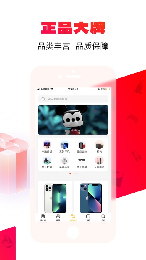 喜拆拆(盲盒)app v2.0.5 安卓版