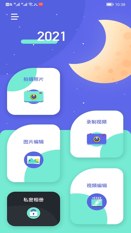 Wecut app v1.1 安卓版