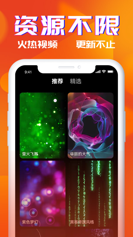 多米铃声app v1.0 安卓版