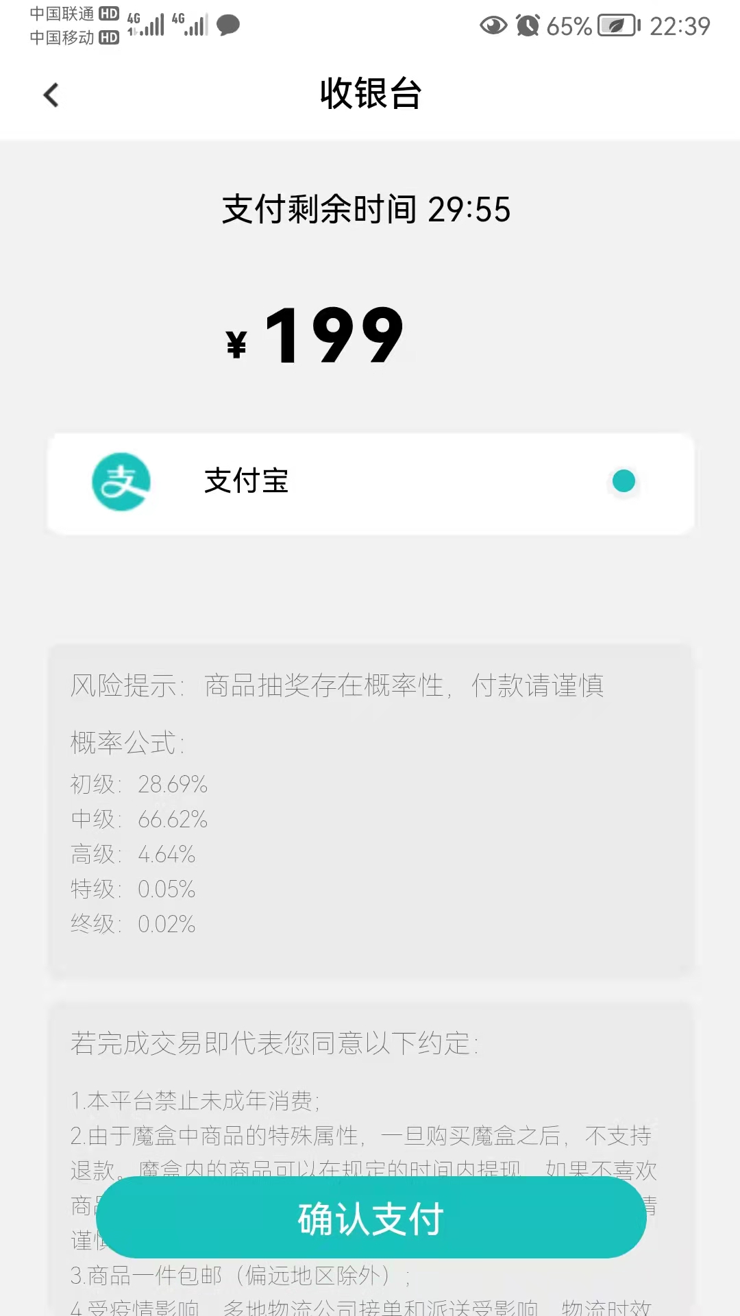 阿拉丁魔盒app v1.0.2 安卓版