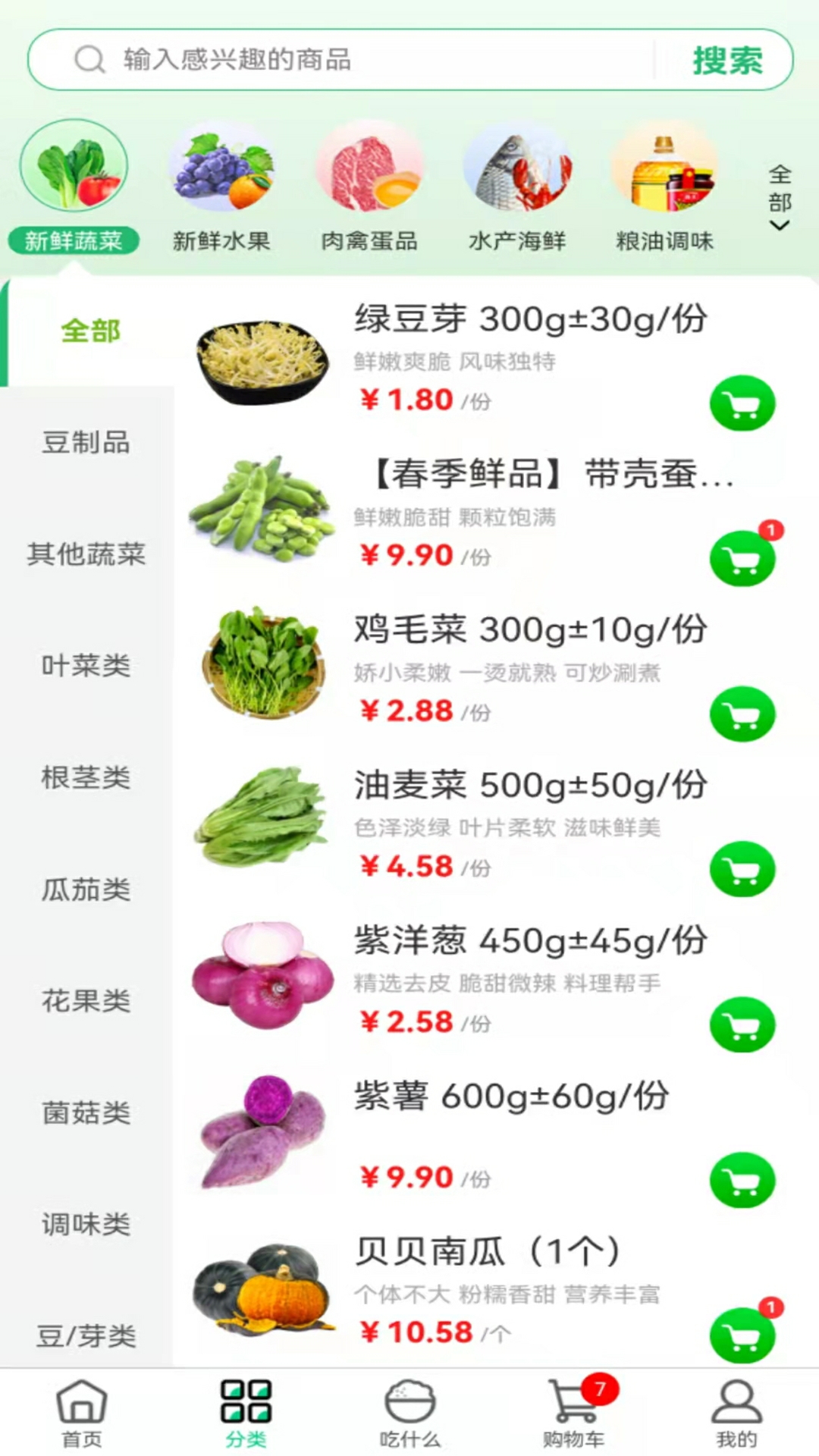 优鲜生app v1.0.60 安卓版