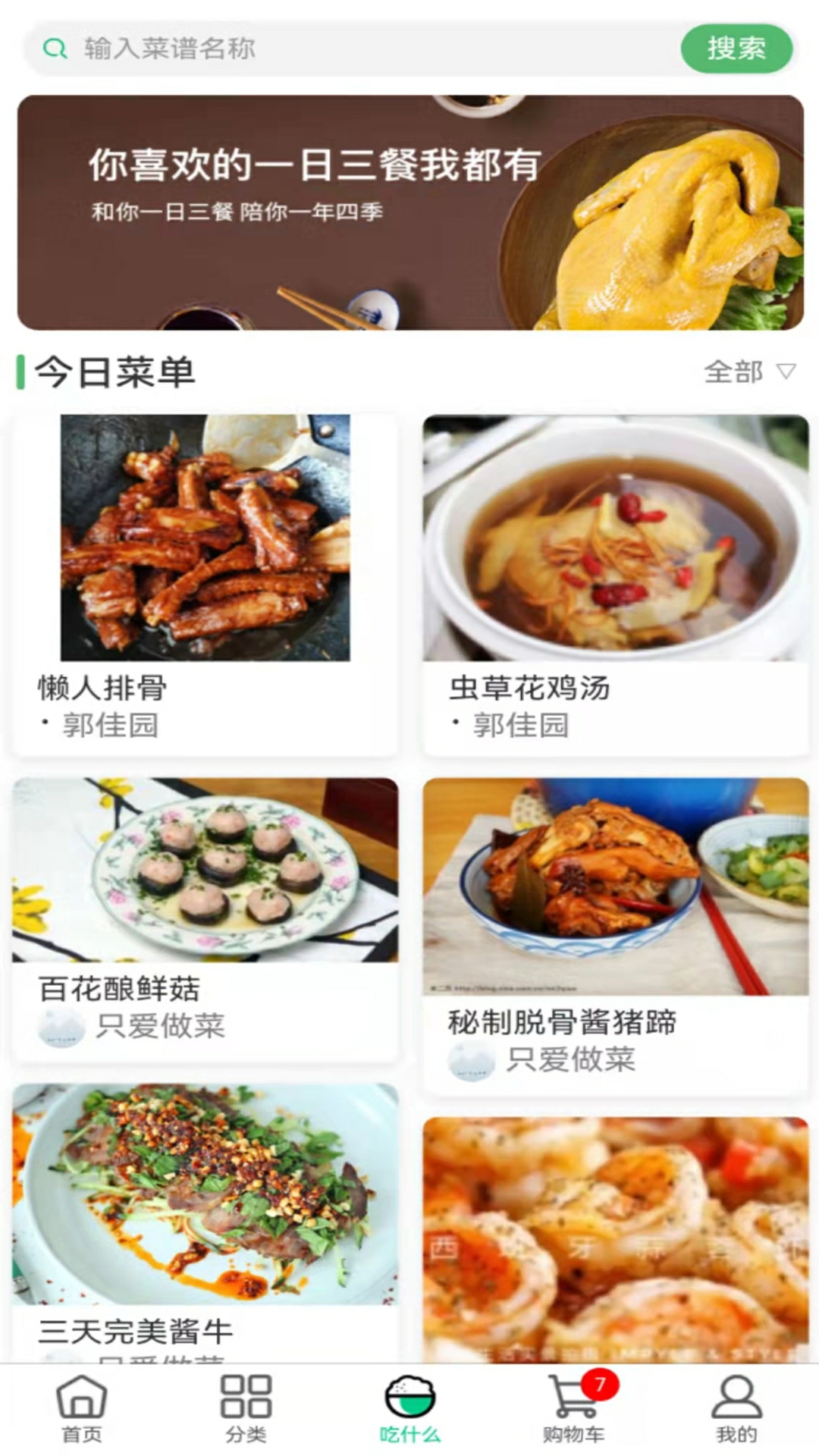 优鲜生app v1.0.60 安卓版