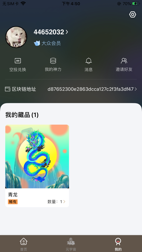 数创空间app v1.4.1 安卓版
