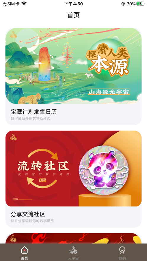 数创空间app v1.4.1 安卓版