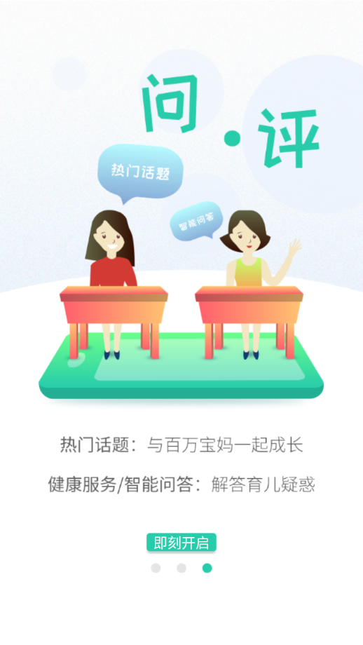 06成长汇app v5.02.00 最新版