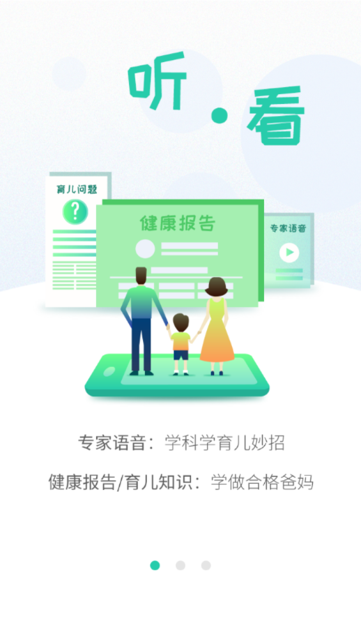 06成长汇app v5.02.00 最新版