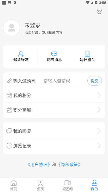 智慧汶上app下载官方 v0.0.41 安卓版