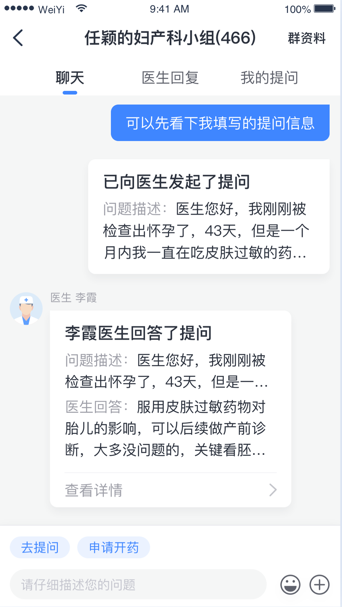 健康怀仁app下载 v1.0.13 最新版