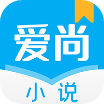 爱尚小说app下载官方免费 v1.0.14 安卓版 爱尚小说app下载官方免费 v1.0.14 安卓版