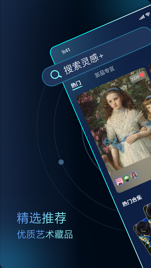 c位数字藏品app v1.0.71 安卓版