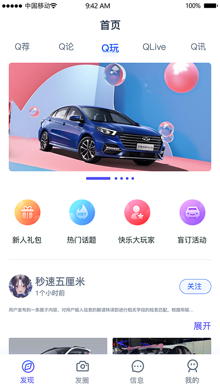 icar生态app v1.1.6 安卓版