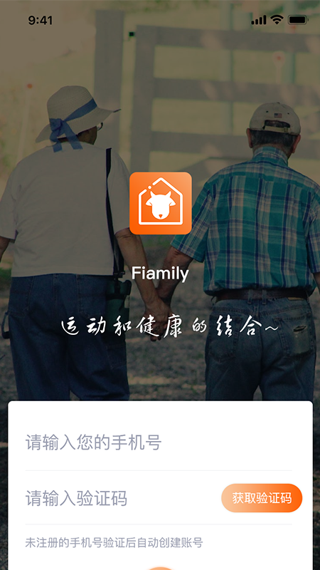 羊羊当家app v1.0.8 安卓最新版