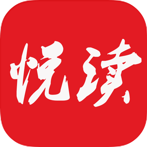 悦读免费小说app v5.0.504 最新版 悦读免费小说app v5.0.504 最新版