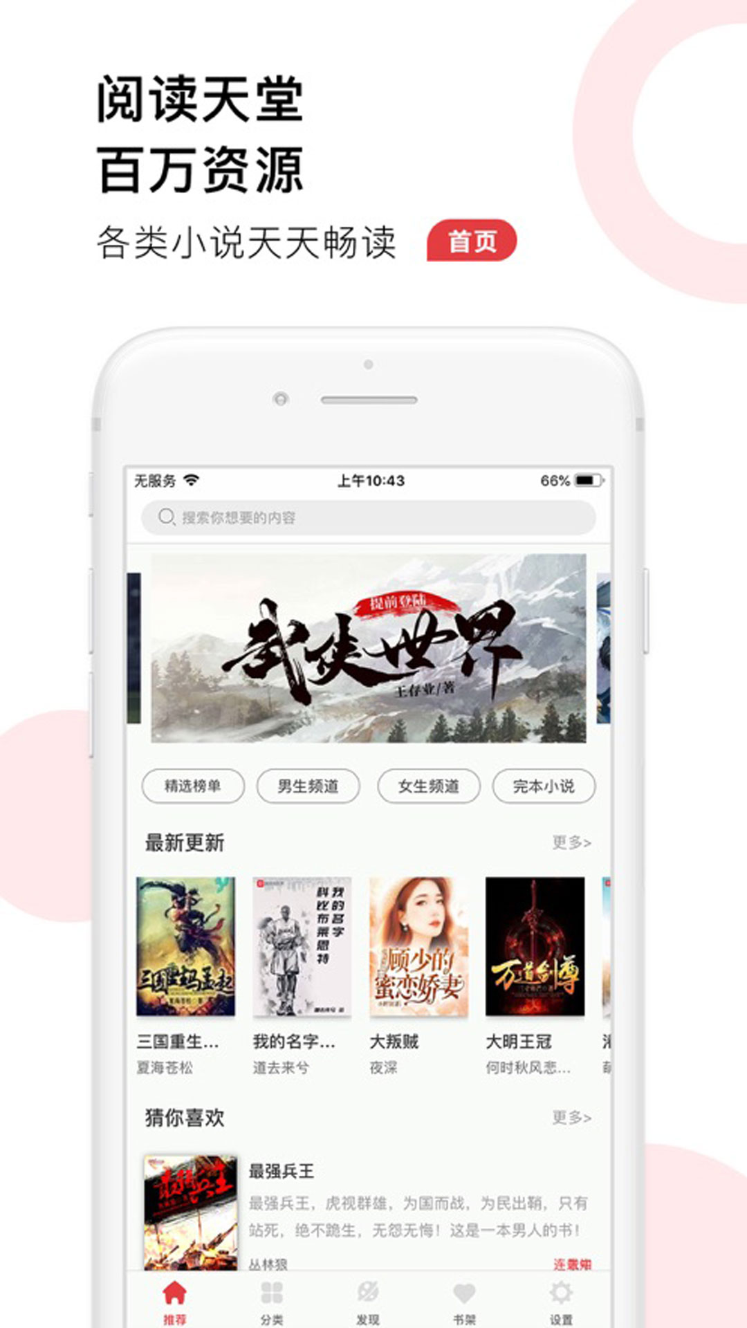 52追书大全免费版app v1.0.3 最新版