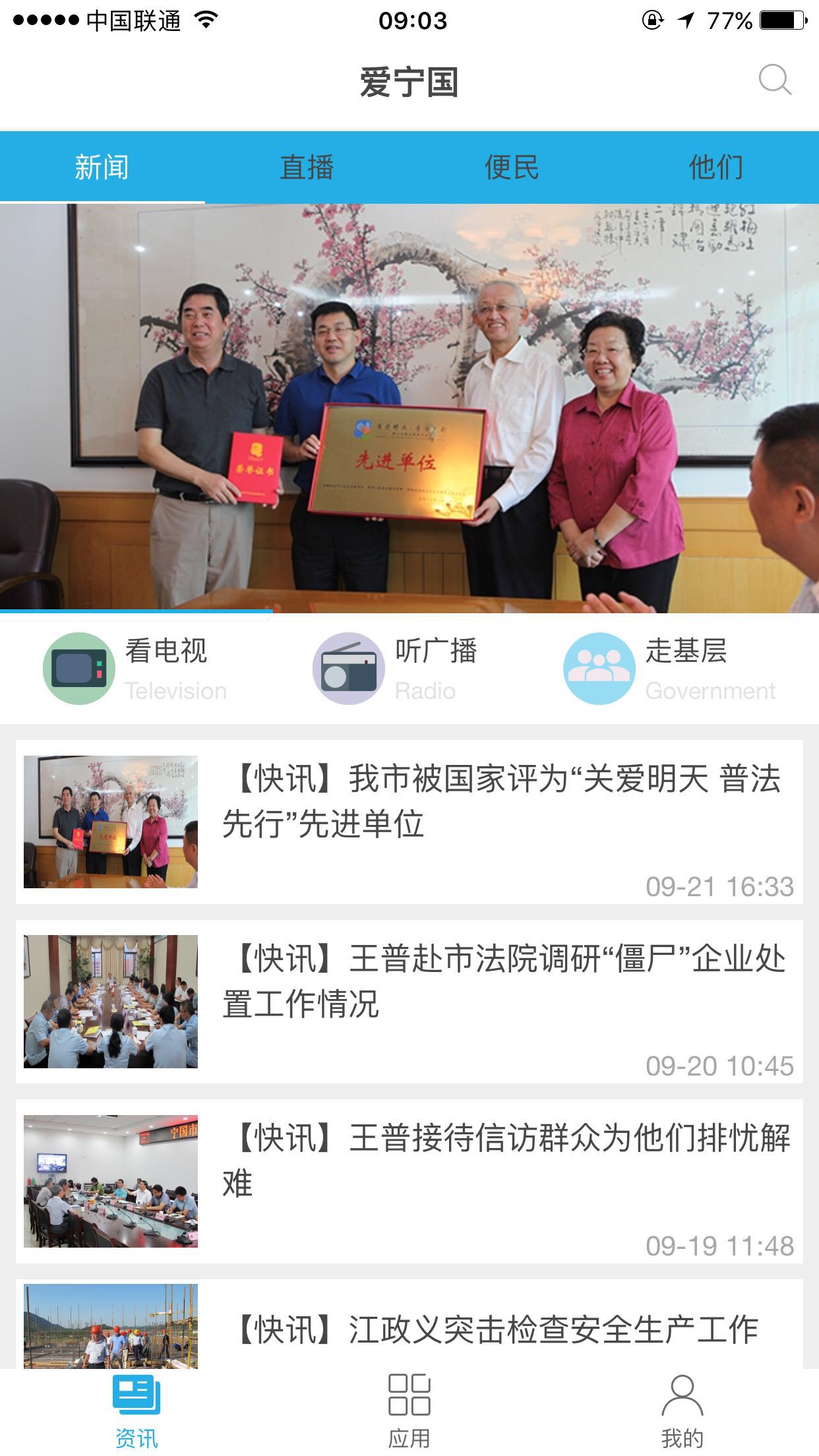 爱宁国app v2.0.10 安卓版 爱宁国app v2.0.10 安卓版