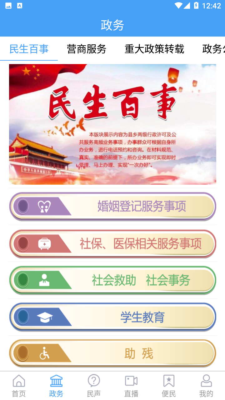 看青州App下载客户端 v0.0.38 安卓版 看青州App下载客户端 v0.0.38 安卓版