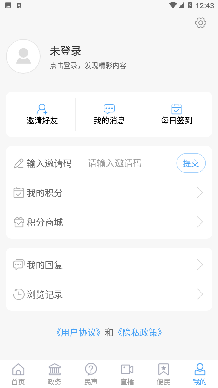 看青州App下载客户端 v0.0.38 安卓版 看青州App下载客户端 v0.0.38 安卓版