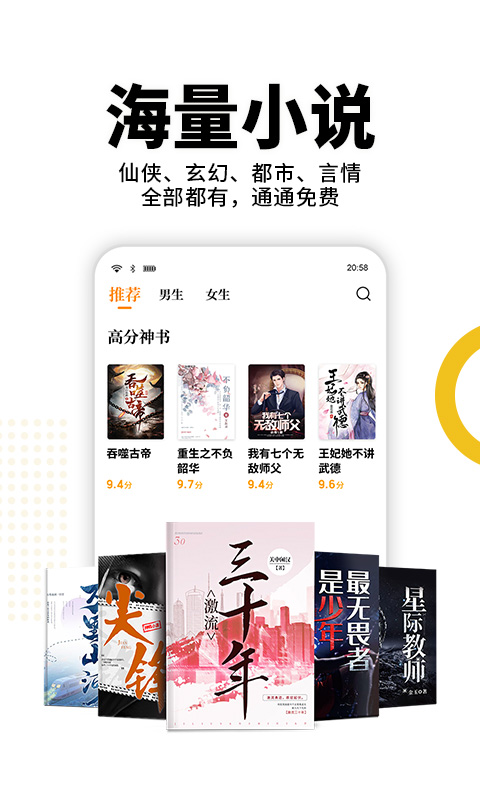 熊猫免费小说app v1.1 安卓版