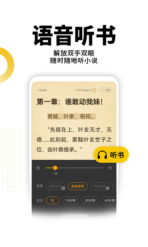 熊猫免费小说app v1.1 安卓版