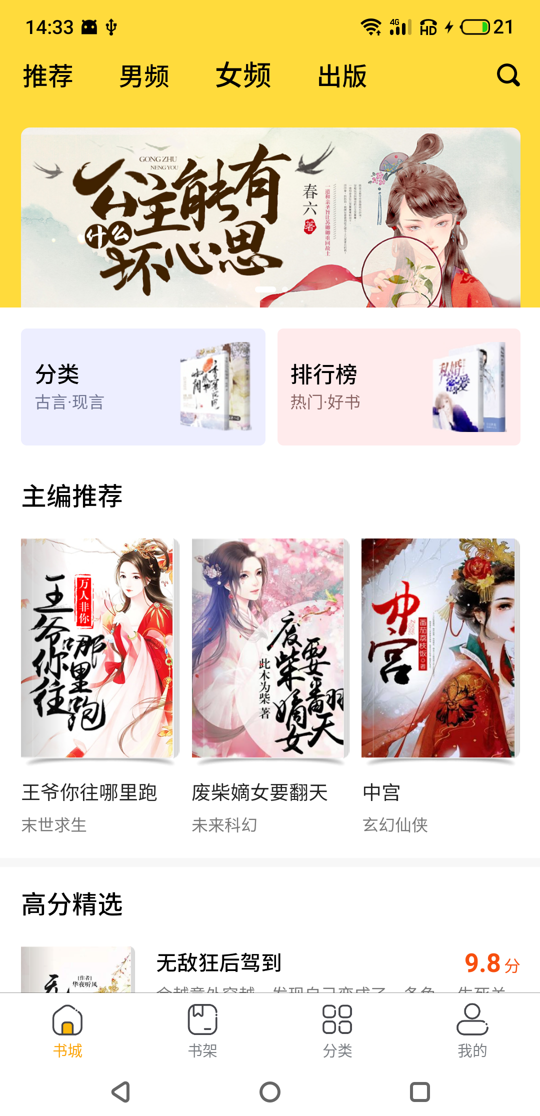 袋熊小说app v1.0.7 安卓版 袋熊小说app v1.0.7 安卓版