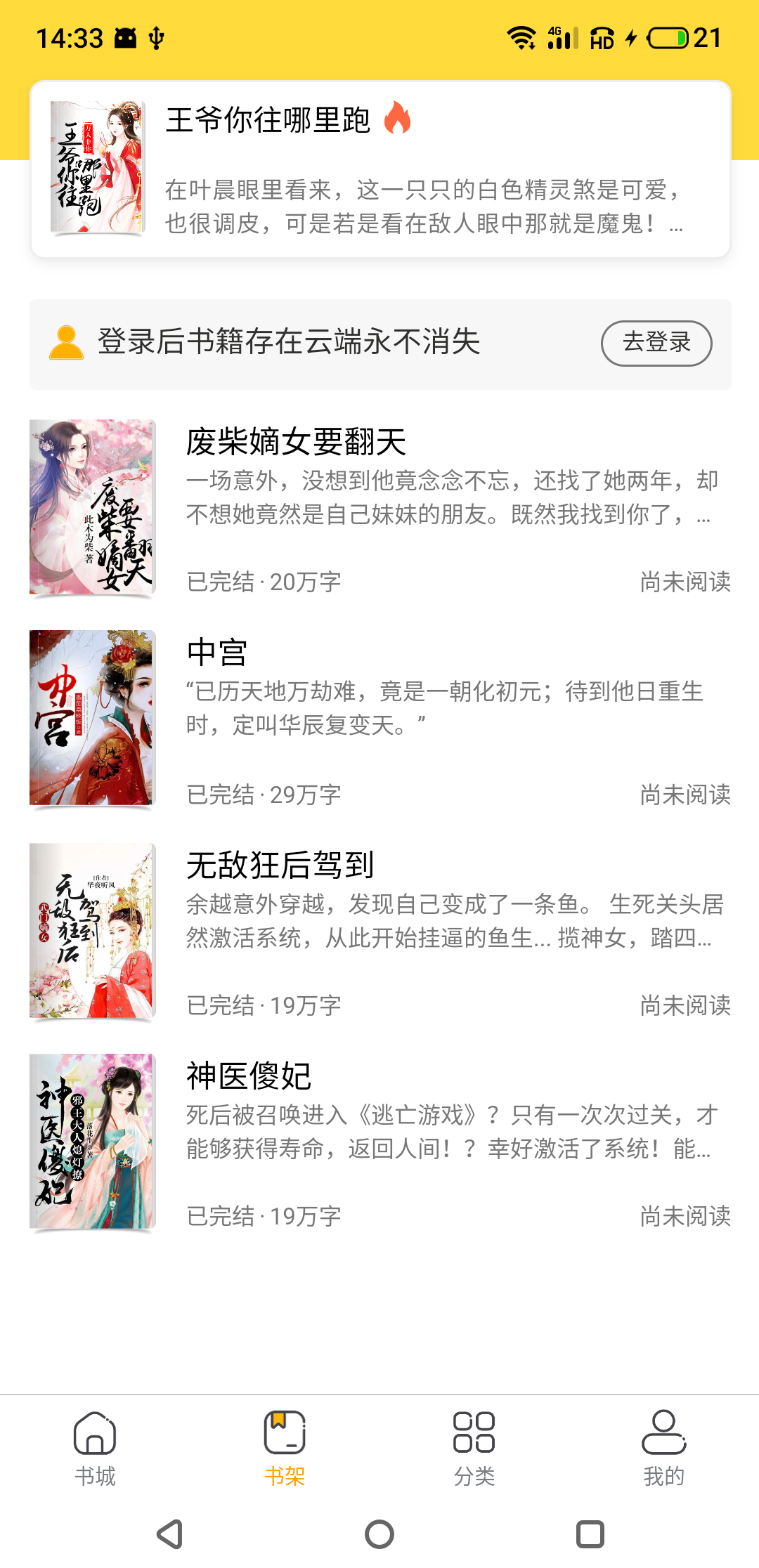袋熊小说app v1.0.7 安卓版 袋熊小说app v1.0.7 安卓版