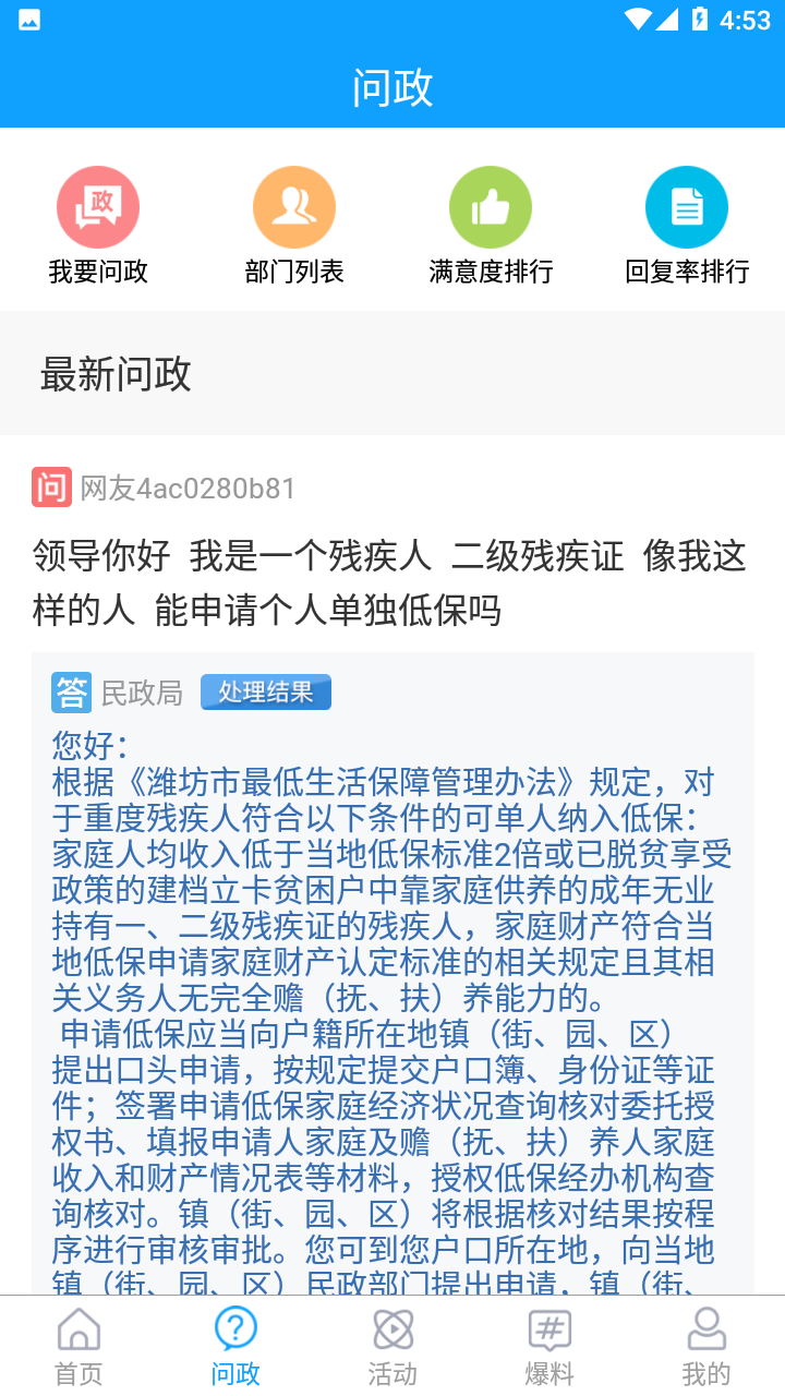 云上临朐app v0.1.14 安卓版 云上临朐app v0.1.14 安卓版