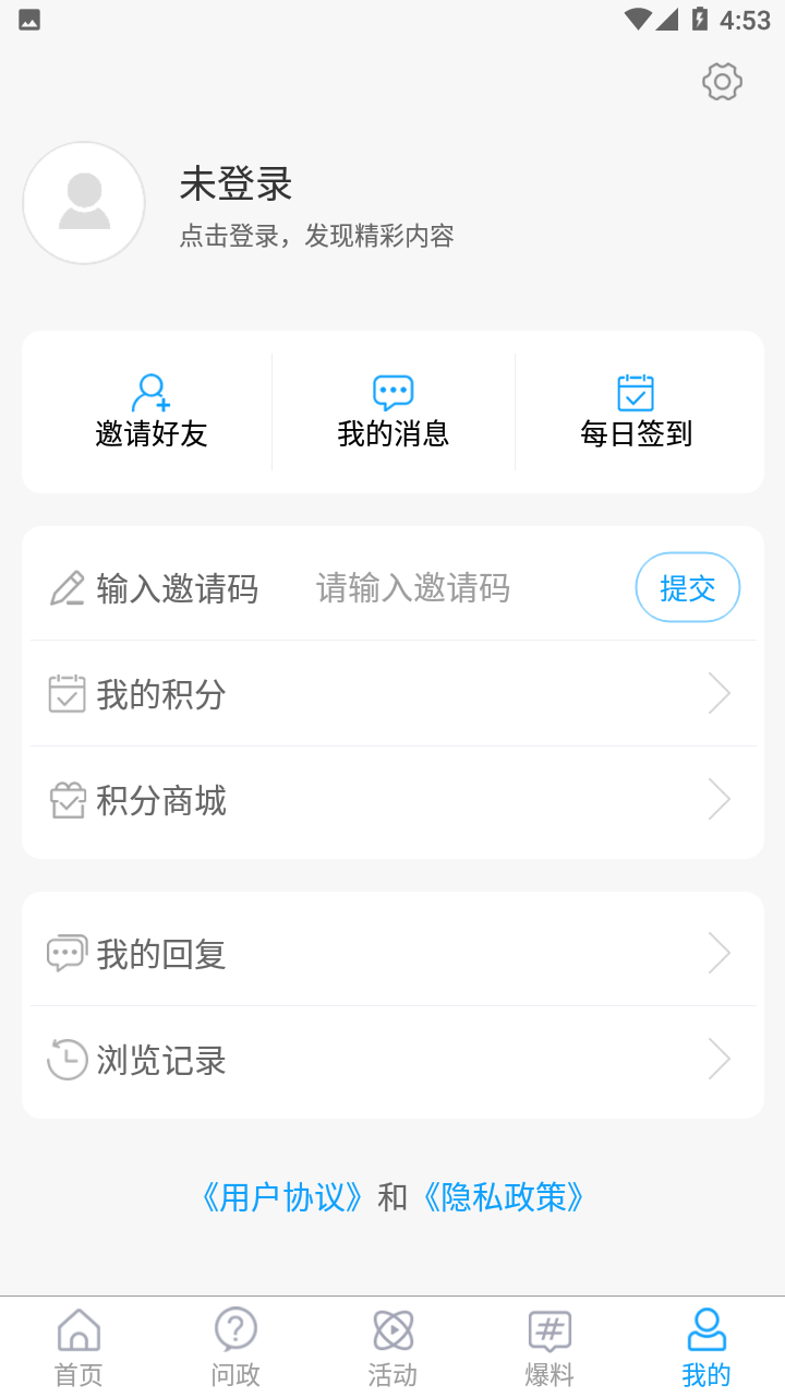 云上临朐app v0.1.14 安卓版 云上临朐app v0.1.14 安卓版