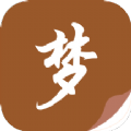 随梦小说app下载安装2022最新版 v2.0.0 安卓最新版