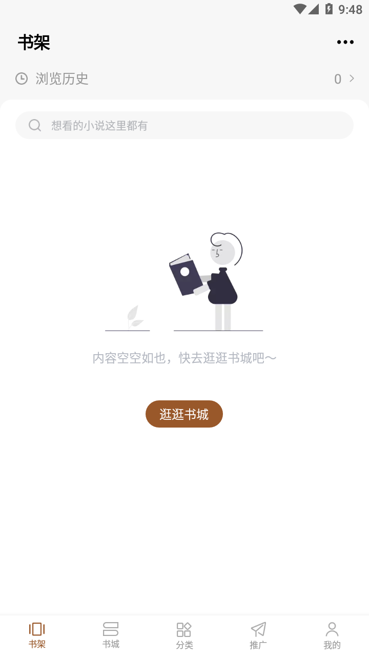 随梦小说app下载安装2022最新版 v2.0.0 安卓最新版 随梦小说app下载安装2022最新版 v2.0.0 安卓最新版